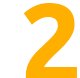 второе